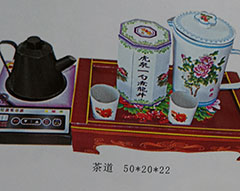 茶道